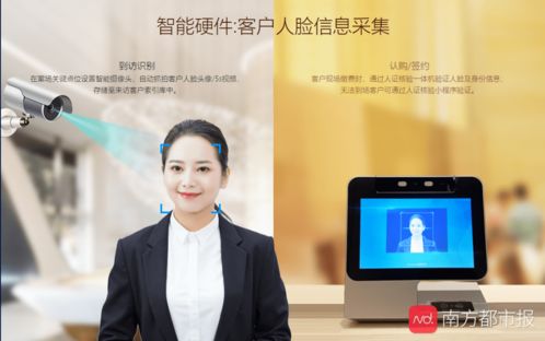 細思恐極 逛完售樓處，后臺可秒查你的臉，多家房企已在應(yīng)用