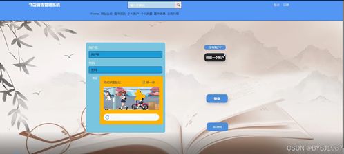 SSM框架下書(shū)店銷(xiāo)售管理系統(tǒng)的設(shè)計(jì)與實(shí)現(xiàn)