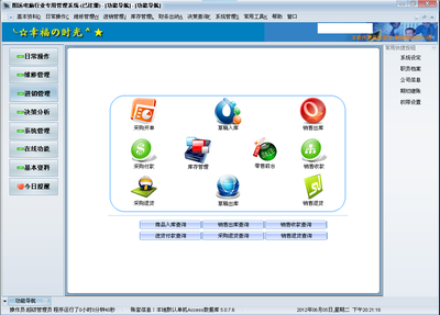 圖遠(yuǎn)易圖V5.0.7.6網(wǎng)絡(luò)版 開(kāi)啟電腦行業(yè)數(shù)字化管理與銷(xiāo)售新篇章