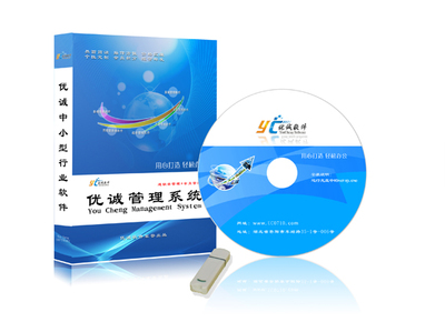 棗陽(yáng)優(yōu)誠(chéng)電腦科技 一站式專(zhuān)業(yè)軟件解決方案提供商