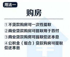 合肥暫未實施取消公積金貸款擔保費政策，項目擔保服務仍維持現行模式
